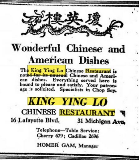 King Ying Lo Restaurant - Dec 1918 Ad (newer photo)